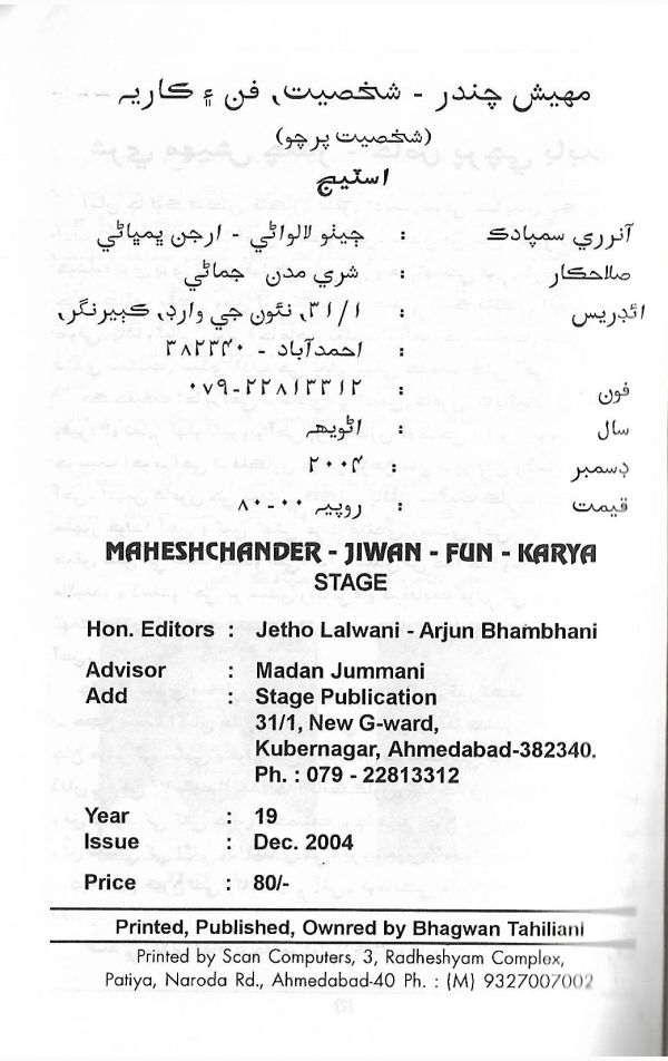 Shakhsiyat Parcho - Page no 9