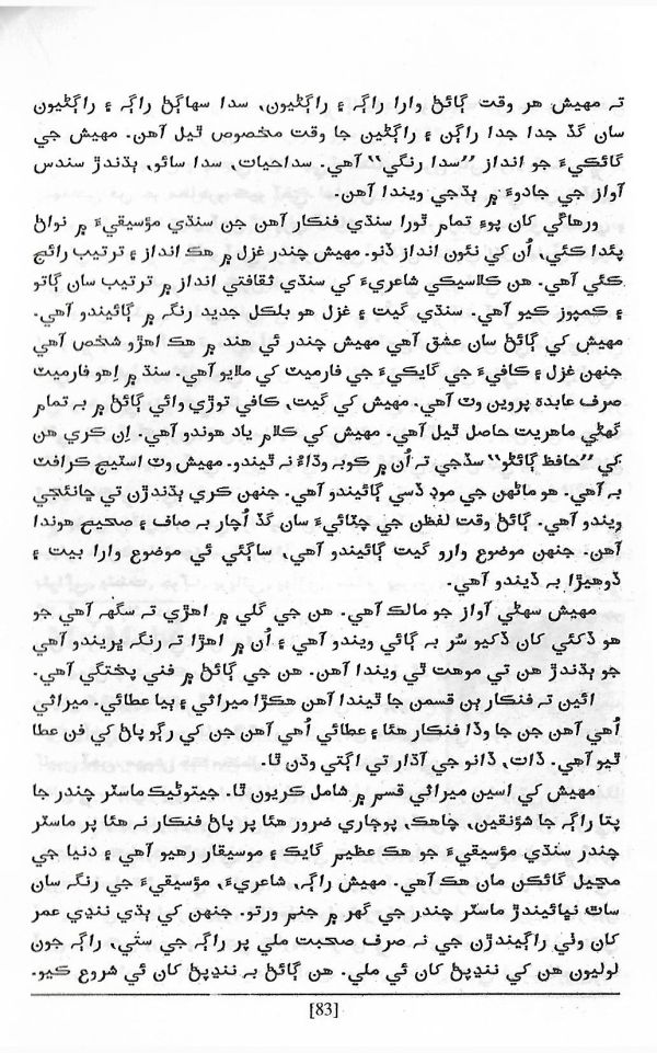 Shakhsiyat Parcho - Page no 91