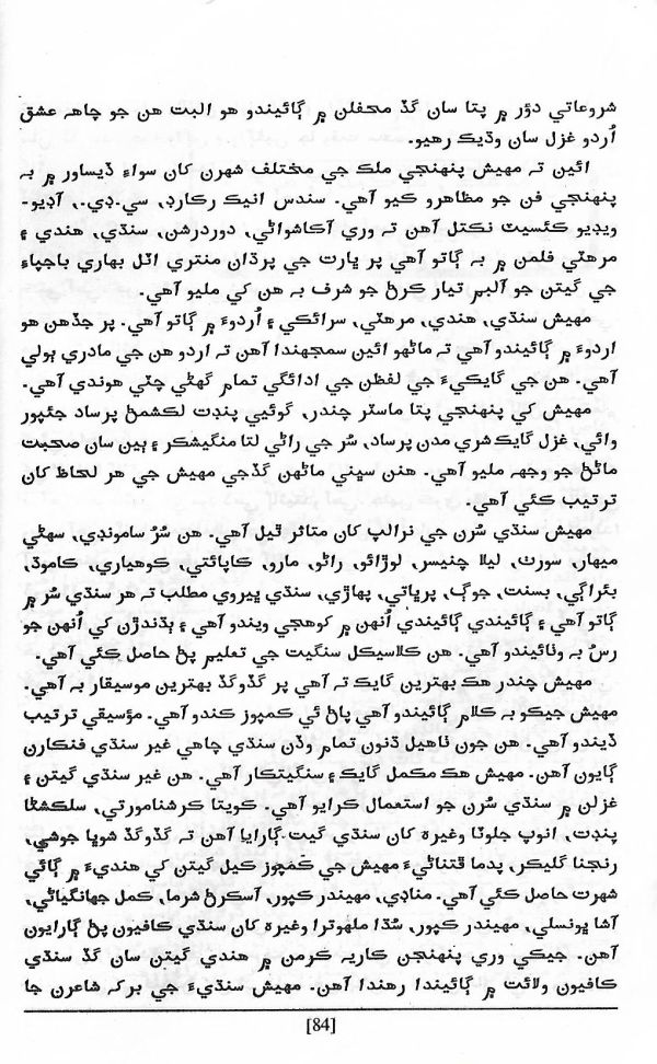 Shakhsiyat Parcho - Page no 92