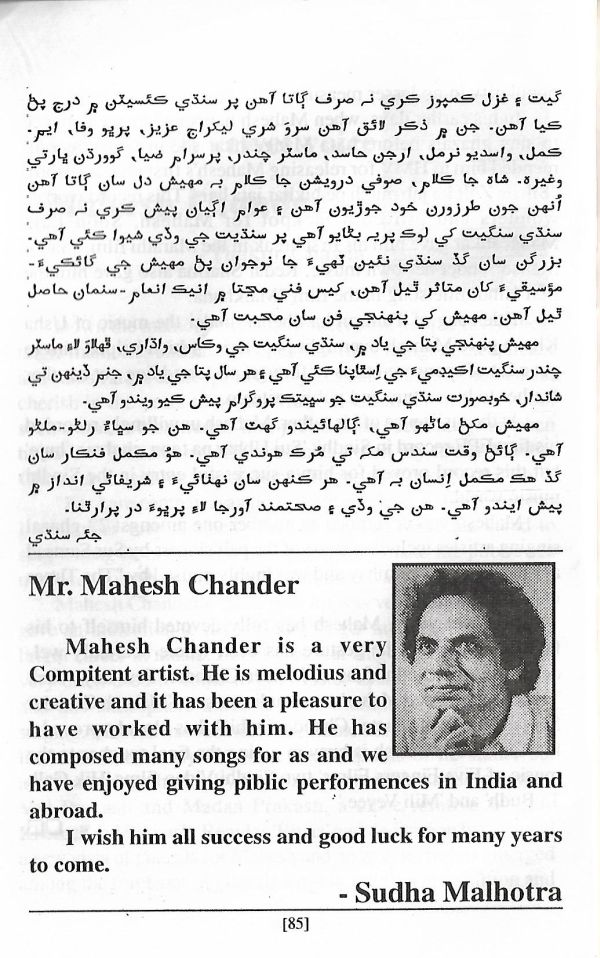 Shakhsiyat Parcho - Page no 93