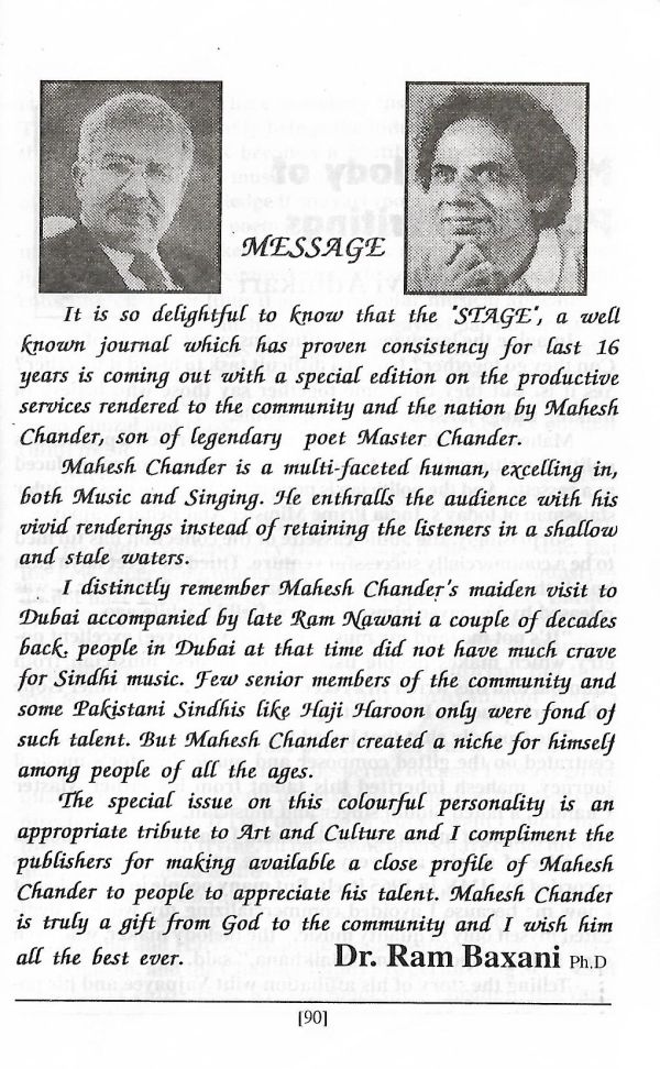 Shakhsiyat Parcho - Page no 98