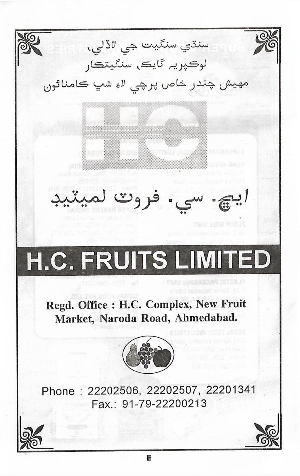 Shakhsiyat Parcho - Page no 99
