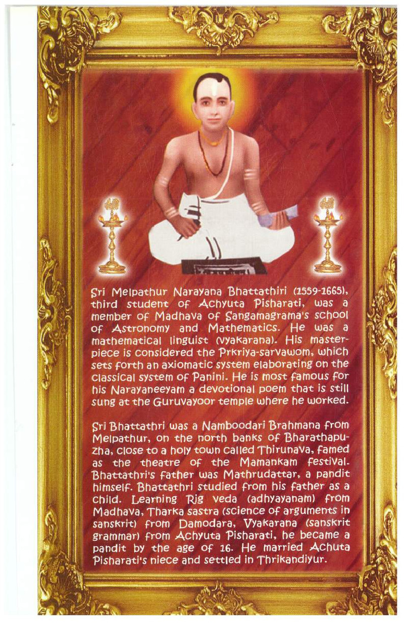 Mini Narayaneeyam Malayalam - Page no 13