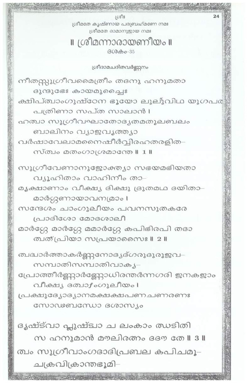 Mini Narayaneeyam Malayalam - Page no 27