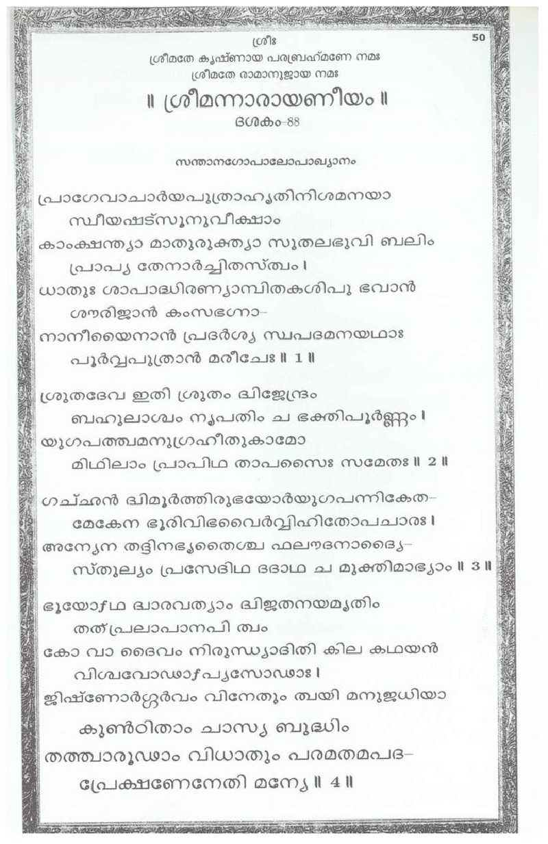 Mini Narayaneeyam Malayalam - Page no 55