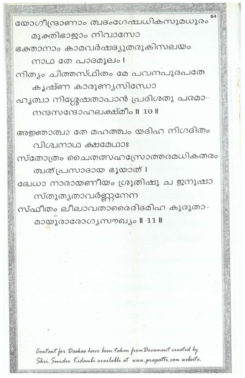 Mini Narayaneeyam Malayalam - Page no 69