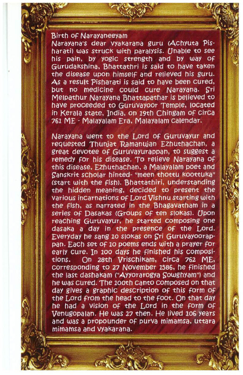 Mini Narayaneeyam Tamil - Page no 34