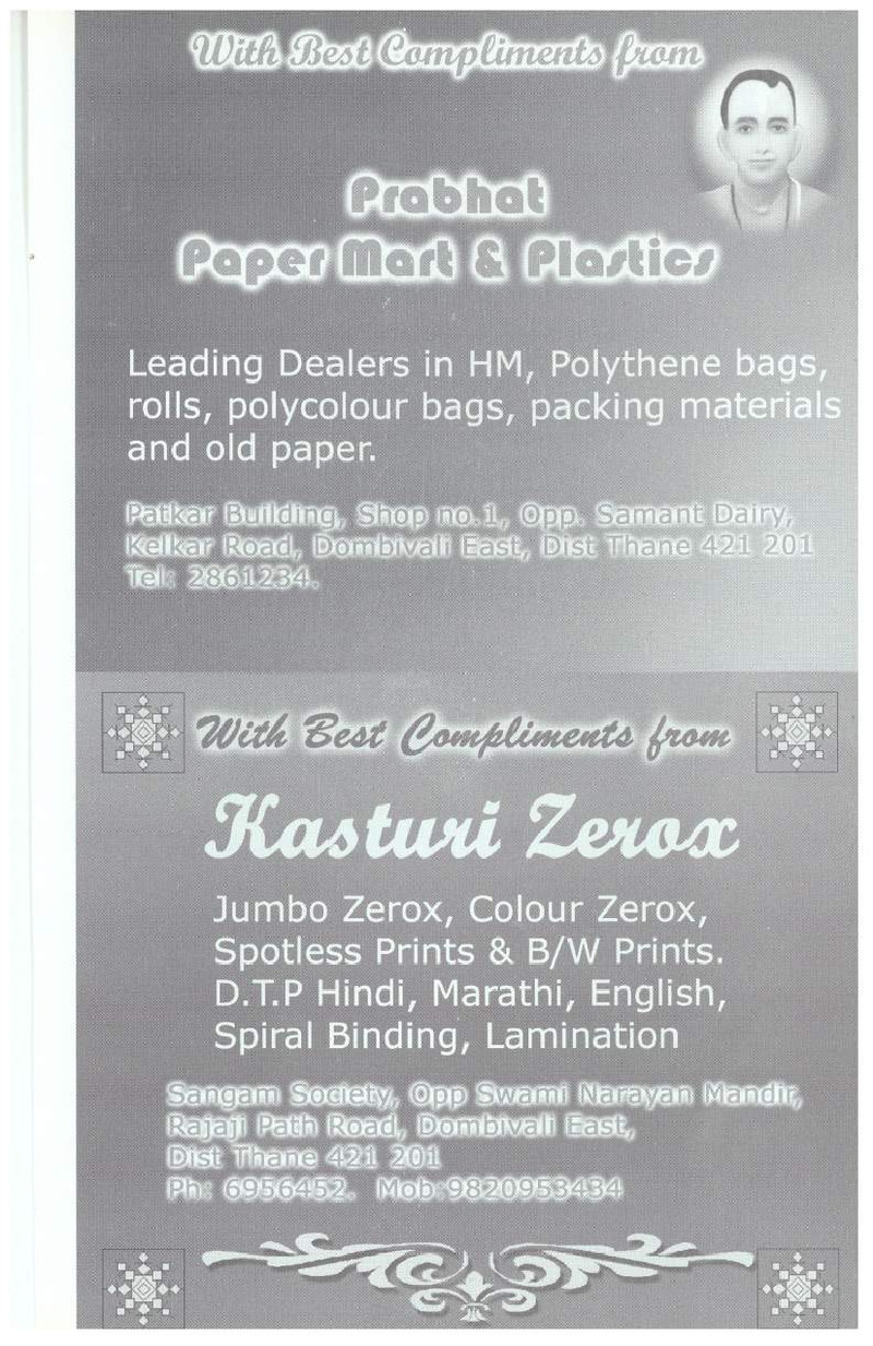 Mini Narayaneeyam Tamil - Page no 44