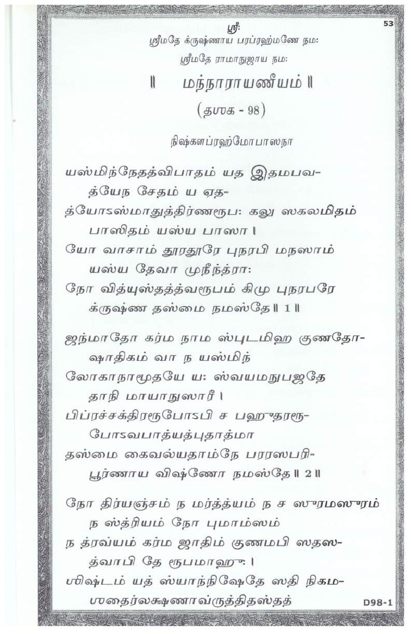 Mini Narayaneeyam Tamil - Page no 69