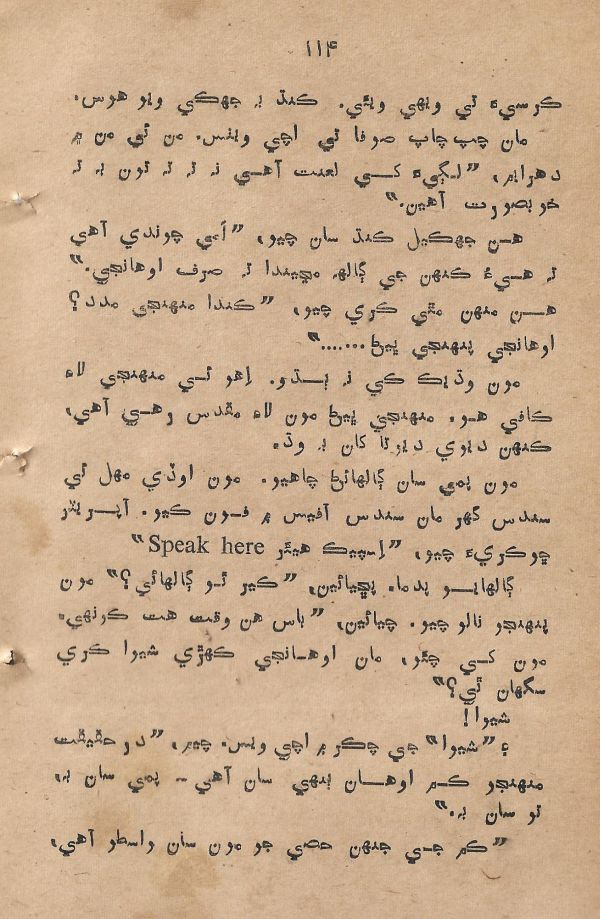 Mohabat Je Rah Te - Page no 114