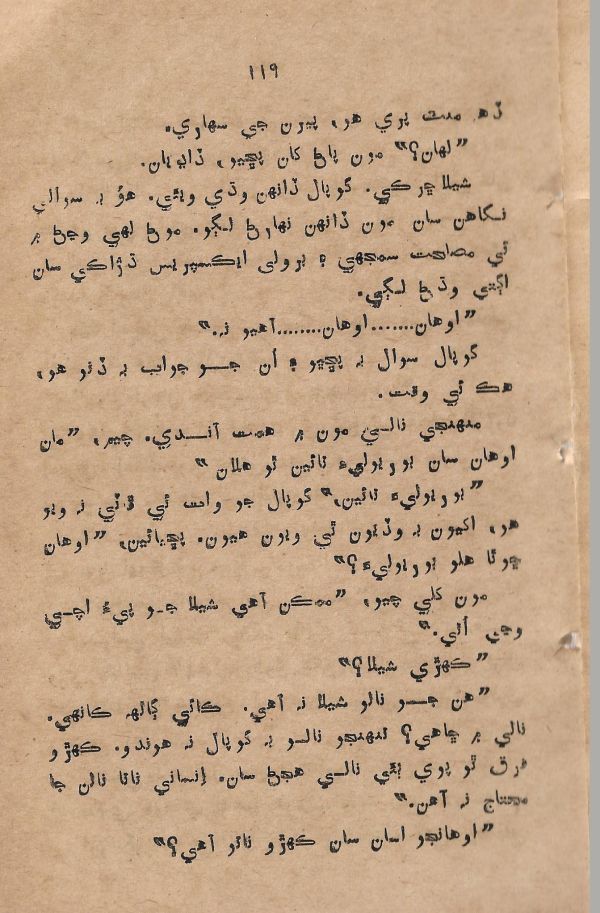 Mohabat Je Rah Te - Page no 119