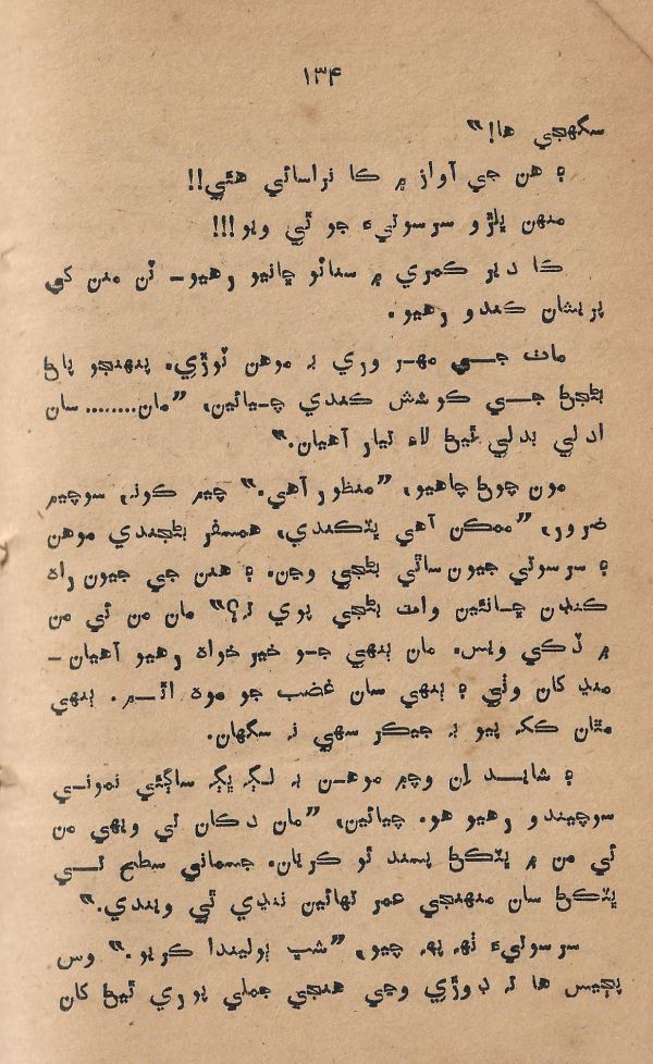 Mohabat Je Rah Te - Page no 134