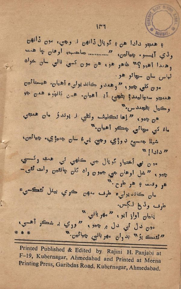 Mohabat Je Rah Te - Page no 136