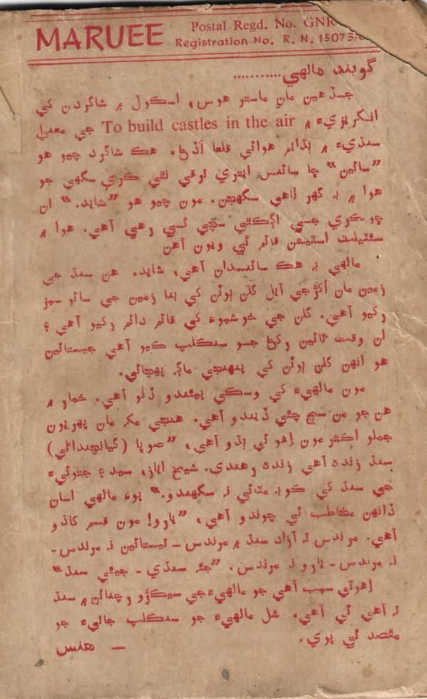 Mohabat Je Rah Te - Page no 137