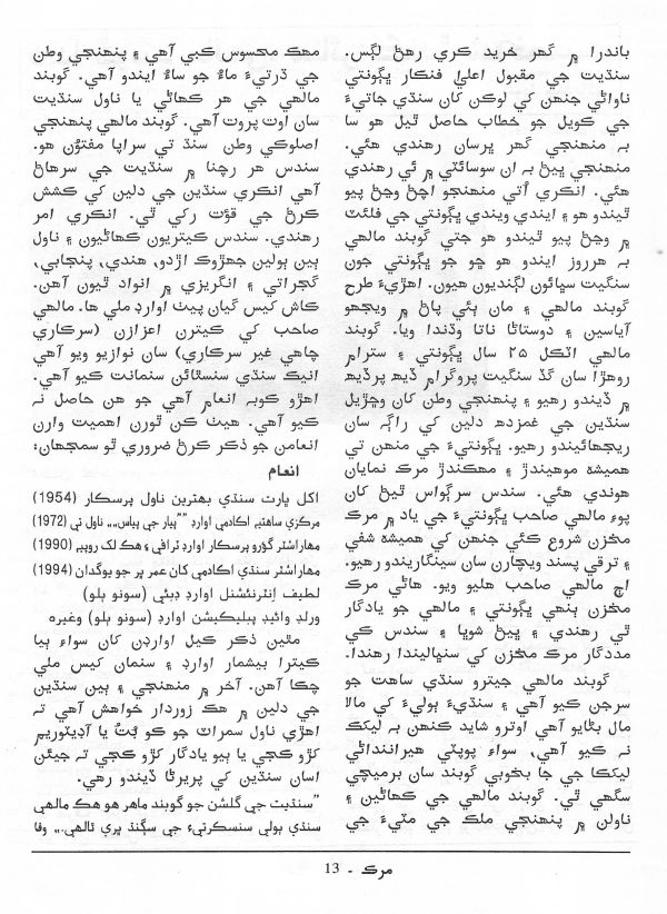 Murk - Jul,Aug 2001 - Page no 15