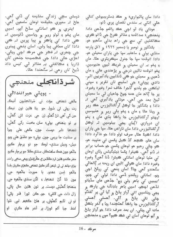 Murk - Jul,Aug 2001 - Page no 18