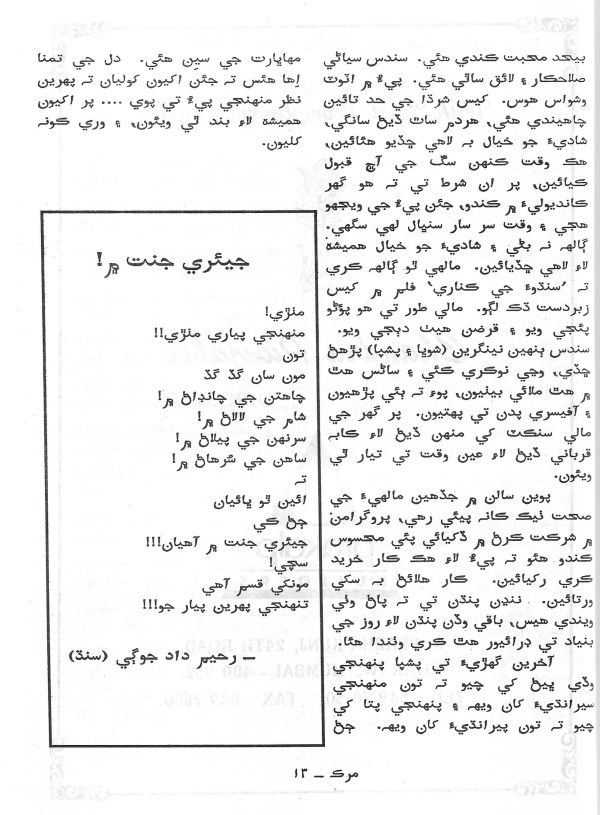 Murk - May,June 2000 - Page no 10