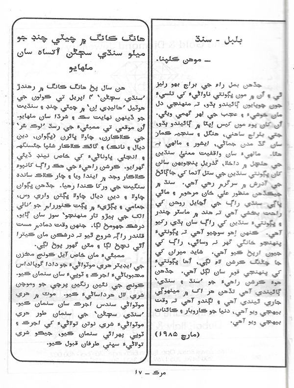 Murk - May,June 2000 - Page no 13