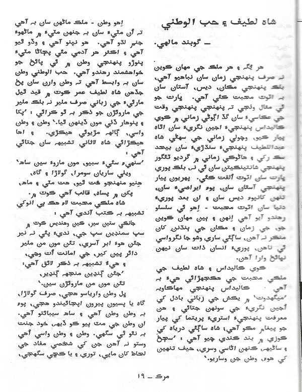 Murk - May,June 2000 - Page no 14