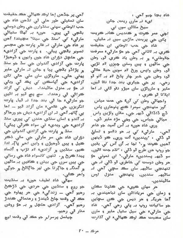 Murk - May,June 2000 - Page no 15