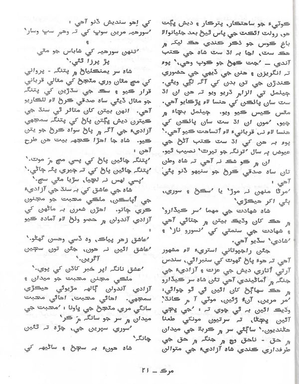 Murk - May,June 2000 - Page no 16