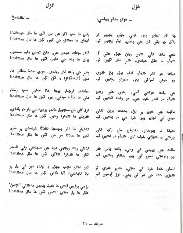 Murk - May,June 2000 - Page no 22