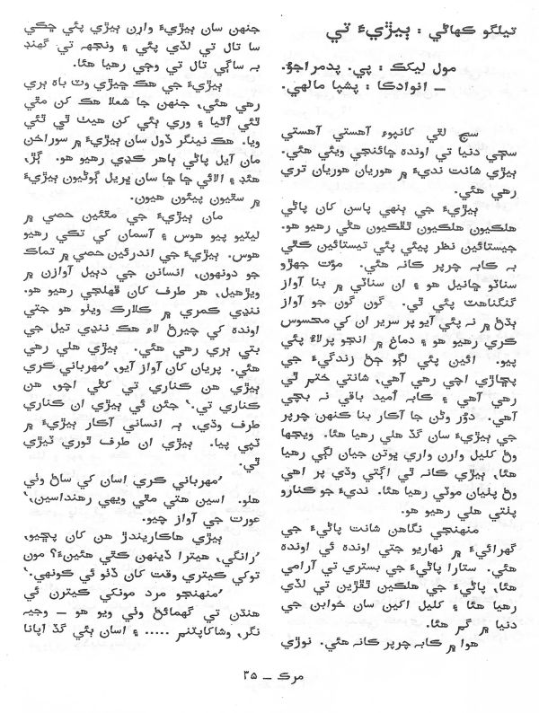 Murk - May,June 2000 - Page no 28