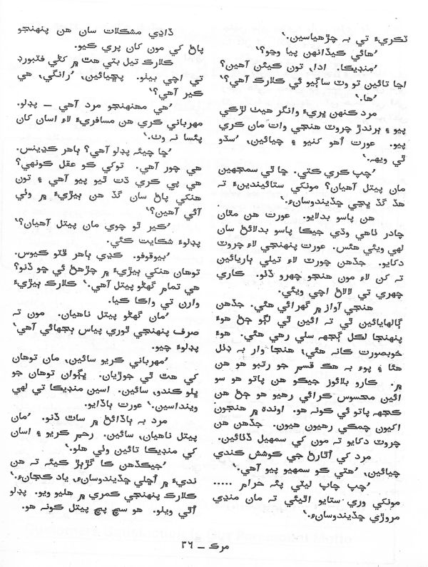 Murk - May,June 2000 - Page no 29