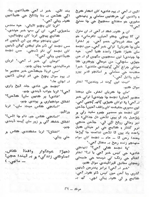 Murk - May,June 2000 - Page no 37