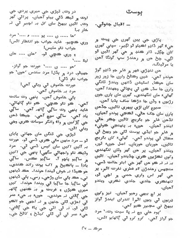 Murk - May,June 2000 - Page no 38