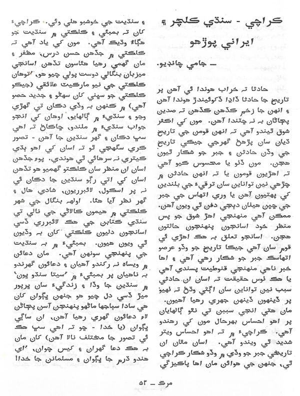 Murk - May,June 2000 - Page no 40