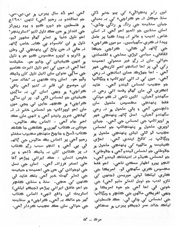 Murk - May,June 2000 - Page no 41