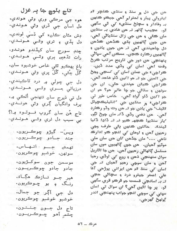 Murk - May,June 2000 - Page no 43