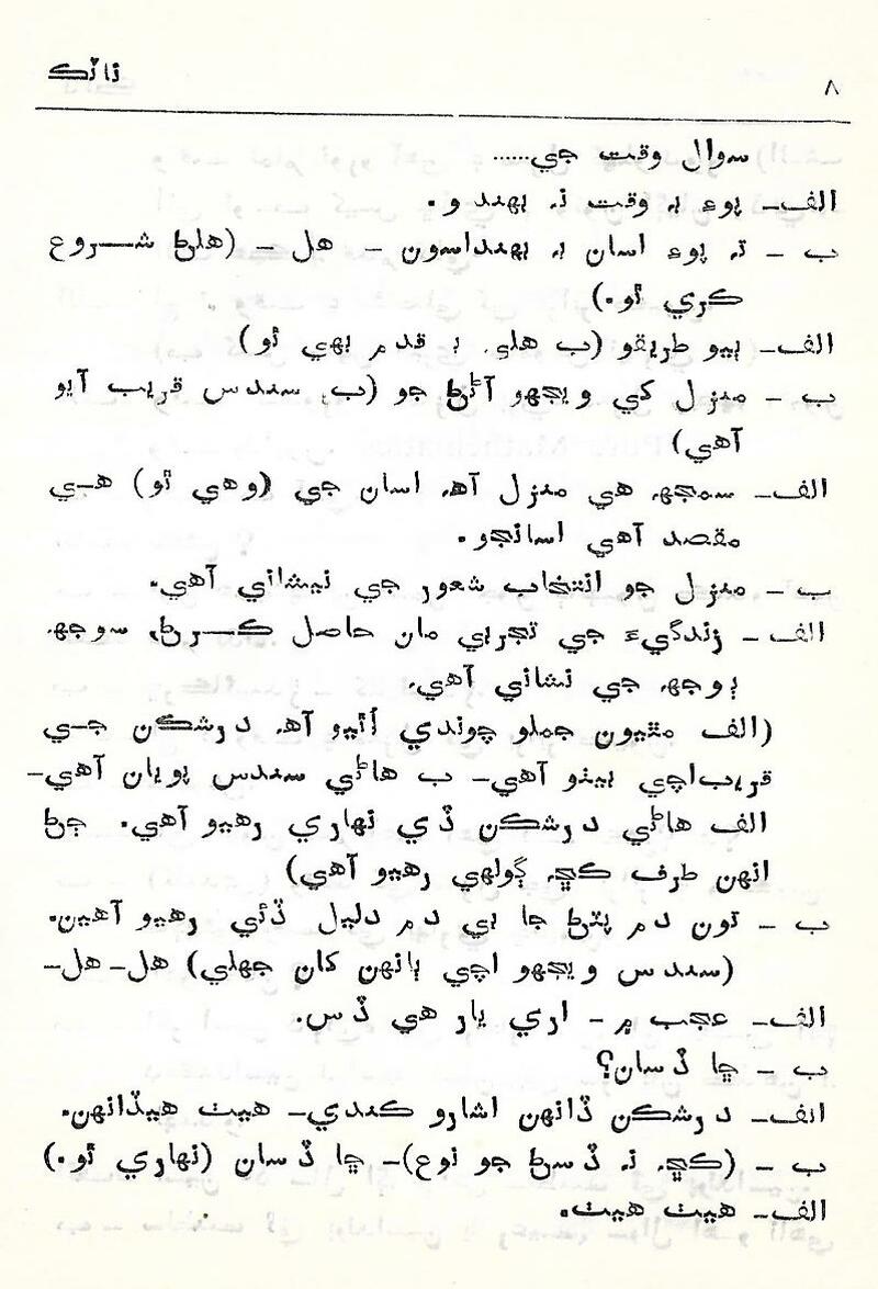 Naatak - Page no 9