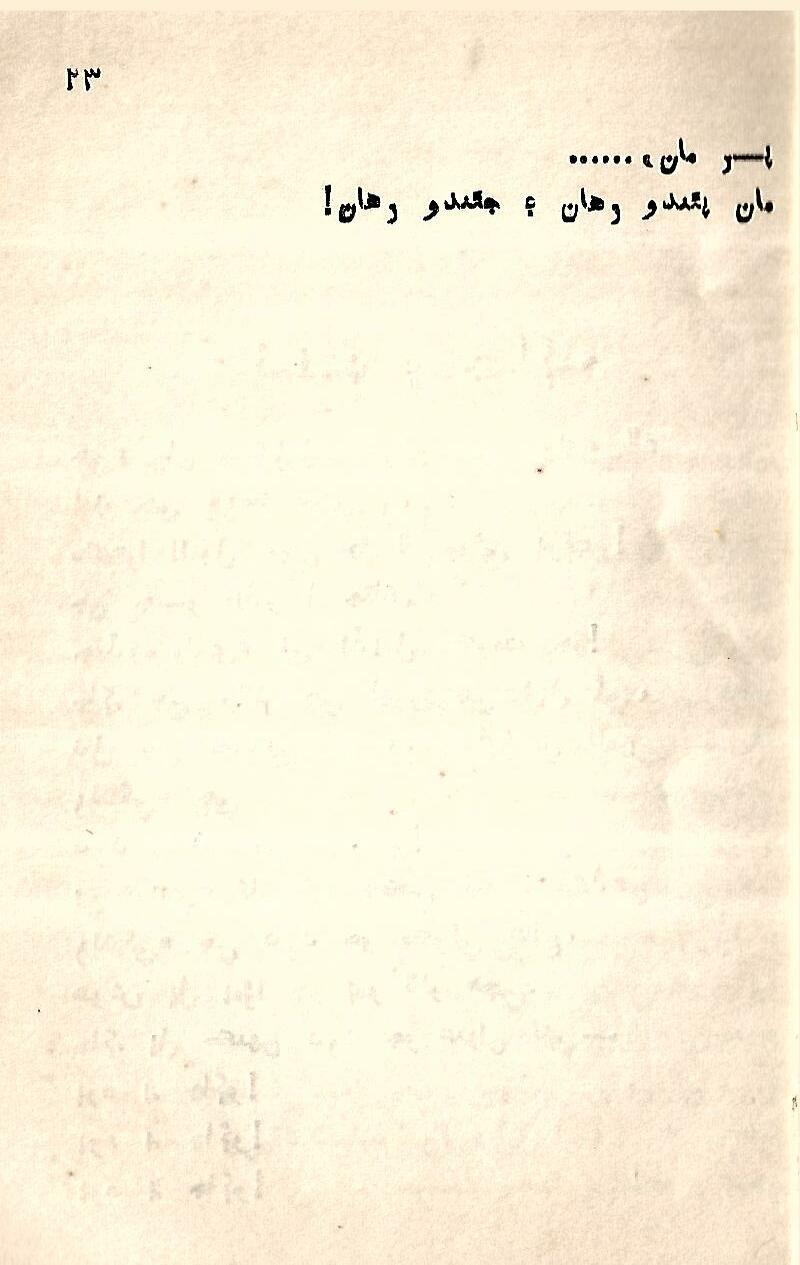 Nind Ain Jaag - Page no 21