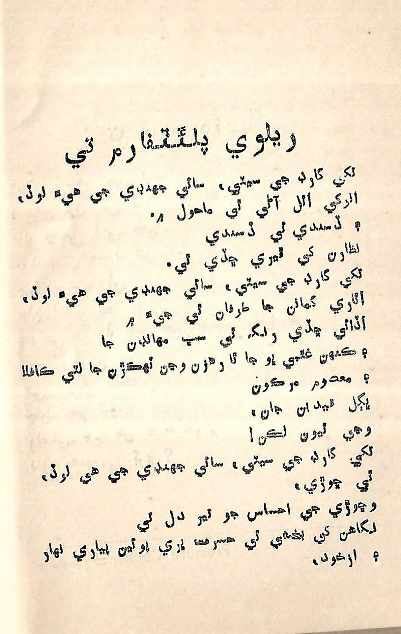 Nind Ain Jaag - Page no 54