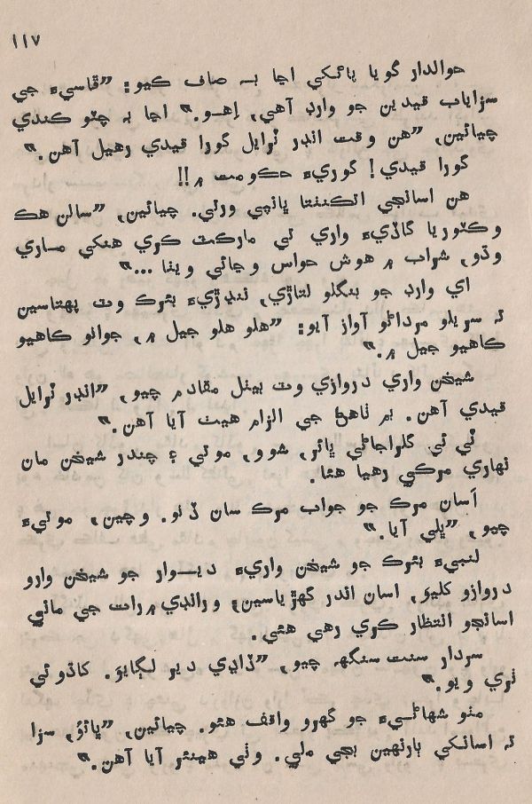 Pahireen-Pyar-Ain-Biyun-Yadgiriyun - Page no 119