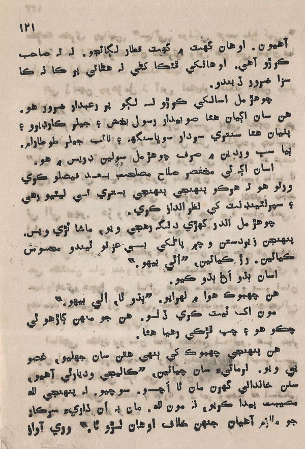 Pahireen-Pyar-Ain-Biyun-Yadgiriyun - Page no 123