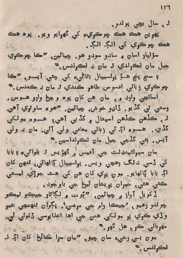 Pahireen-Pyar-Ain-Biyun-Yadgiriyun - Page no 128