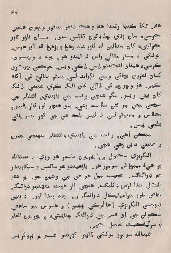 Pahireen-Pyar-Ain-Biyun-Yadgiriyun - Page no 49