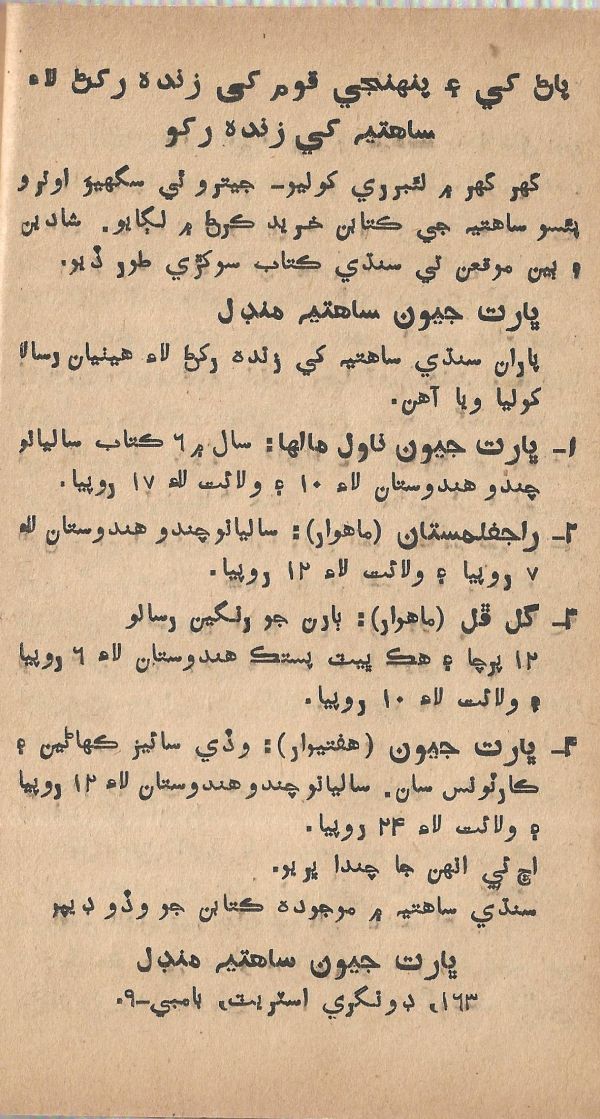 Pritam Vayo Pardes - Page no 10