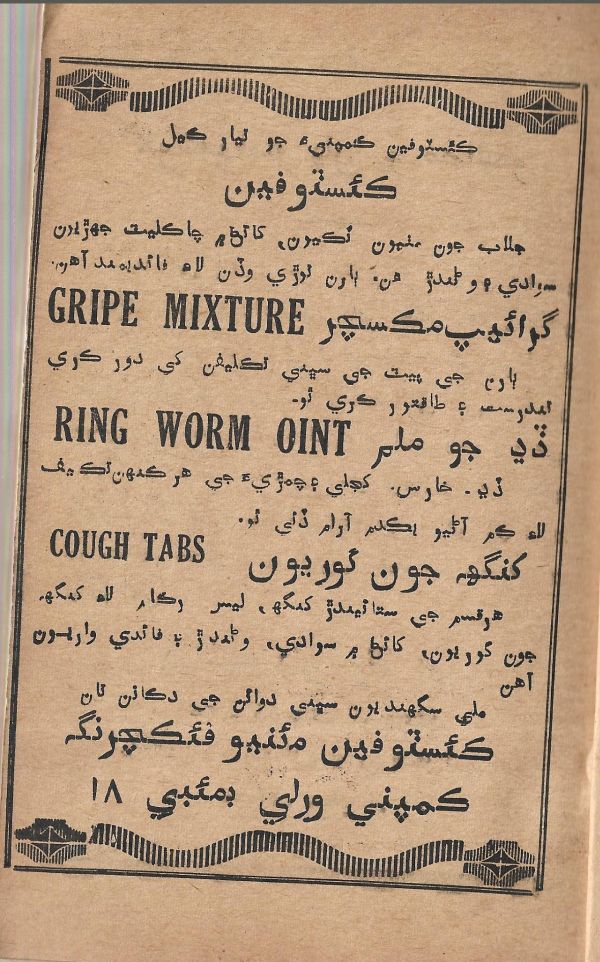 Pritam Vayo Pardes - Page no 11