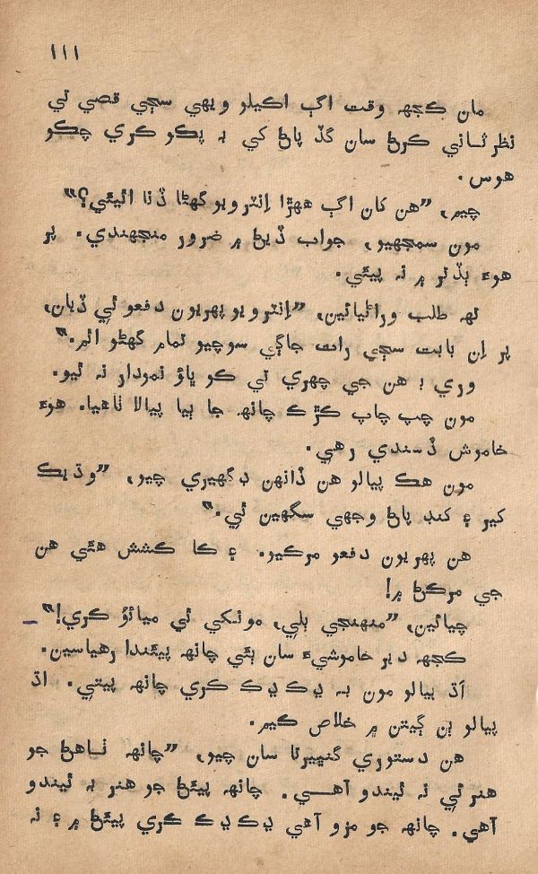 Pritam Vayo Pardes - Page no 117