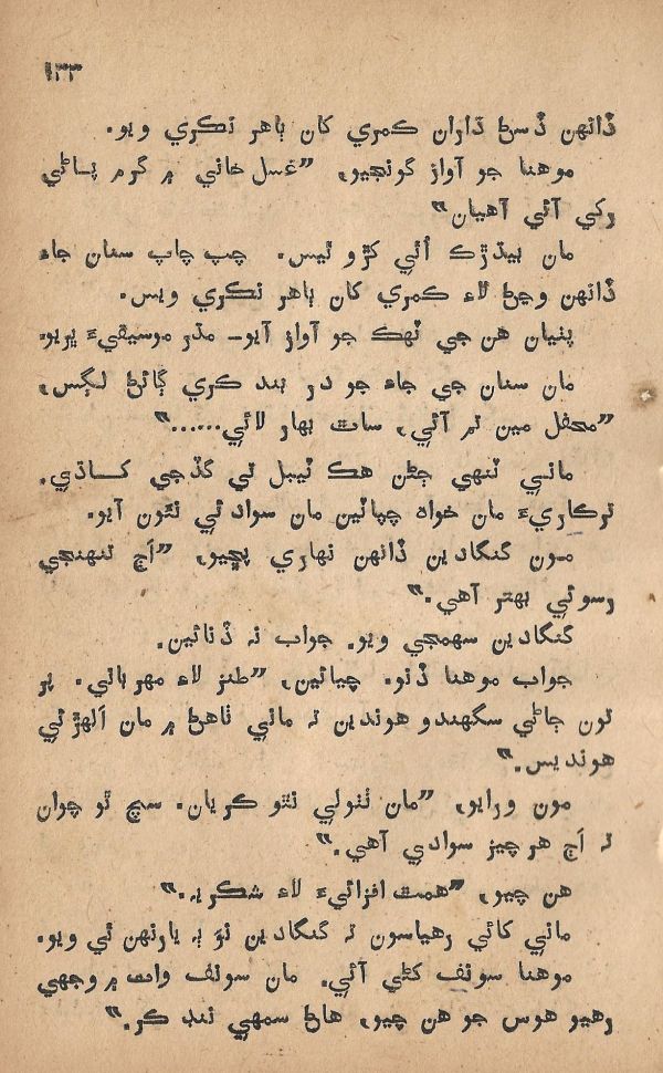 Pritam Vayo Pardes - Page no 139