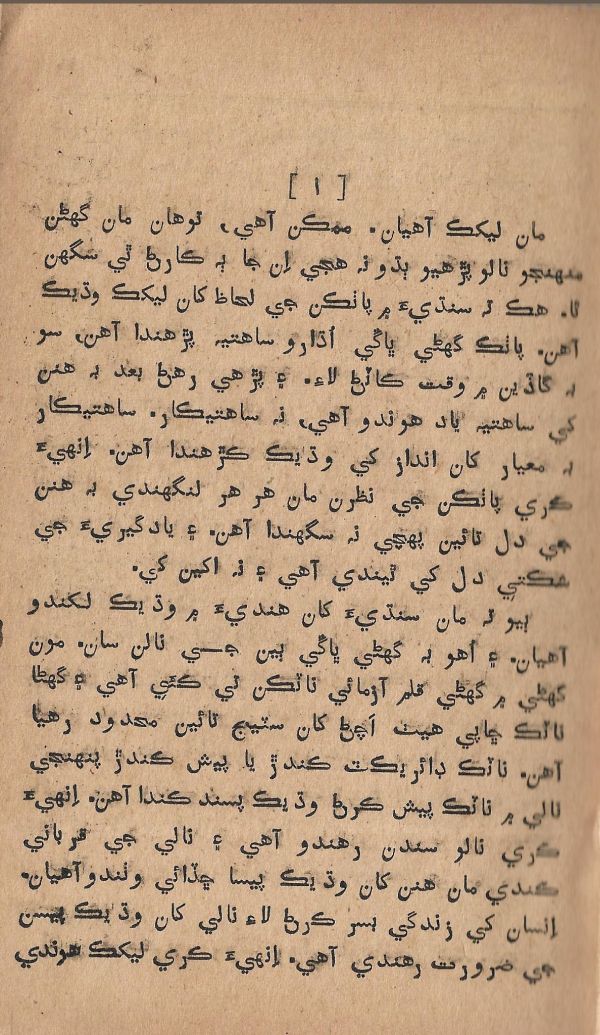 Pritam Vayo Pardes - Page no 15