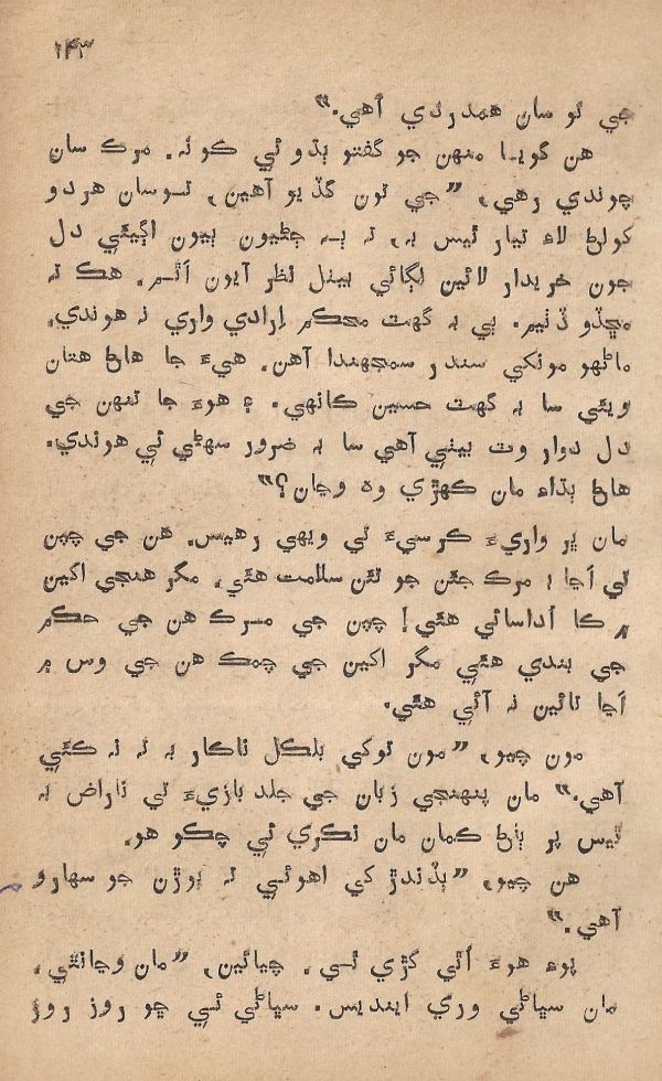 Pritam Vayo Pardes - Page no 151