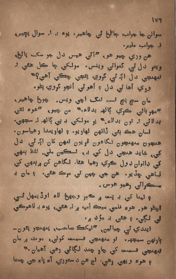 Pritam Vayo Pardes - Page no 186