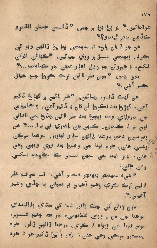 Pritam Vayo Pardes - Page no 188