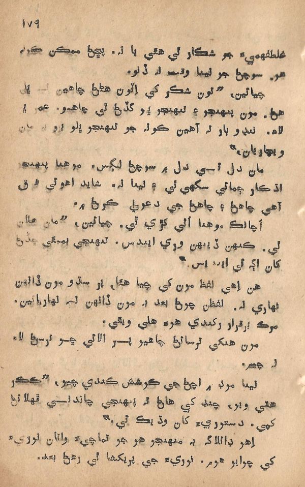 Pritam Vayo Pardes - Page no 189