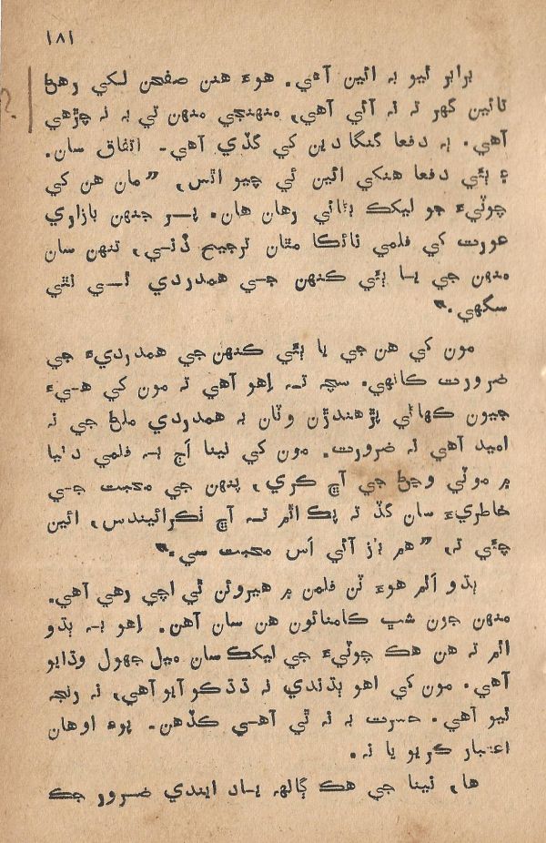 Pritam Vayo Pardes - Page no 191